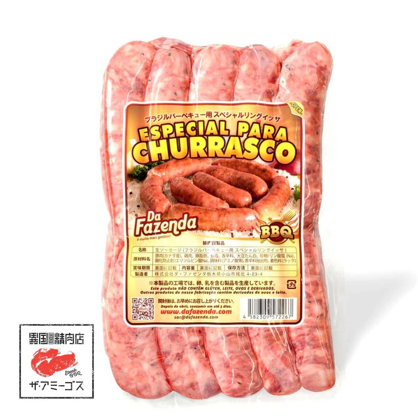 バーベキュー用スペシャル リングイッサ(生ソーセージ)