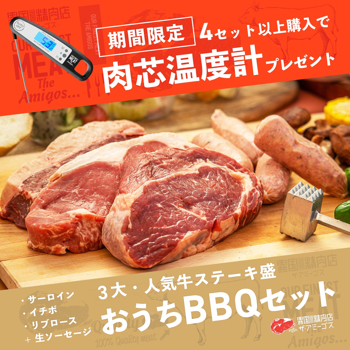 おうちBBQ セット ___ (ご注文は2人前から)