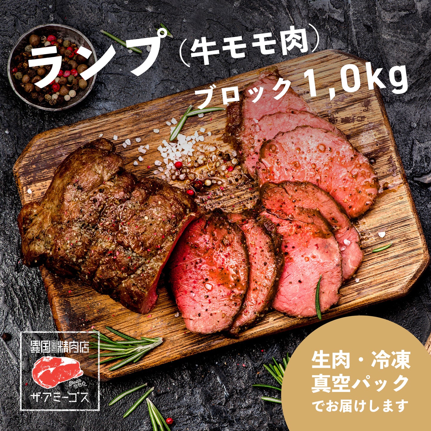 牛モモ/ランプ ブロック 1kg